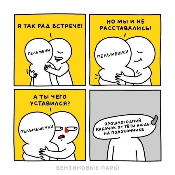 20 смешных комиксов с сарказмом, которые подымут вам настроение