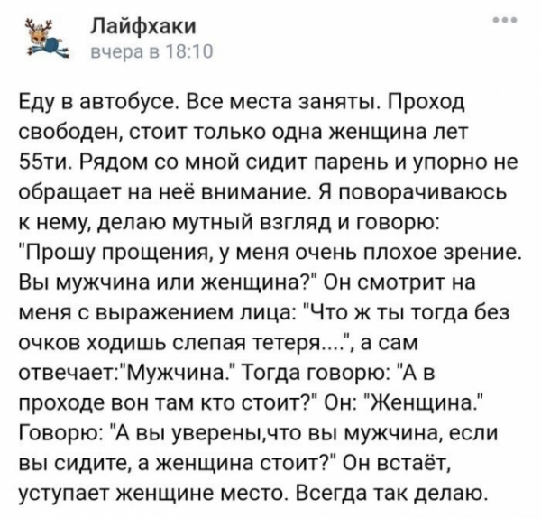 Наглость — второе счастье: 15 про товарищей, которые переплюнули абсолютно всех
