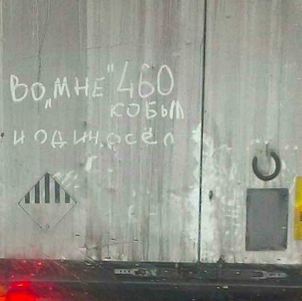 16 забавных надписей на авто, которые выделяются на фоне остальных своей непосредственностью