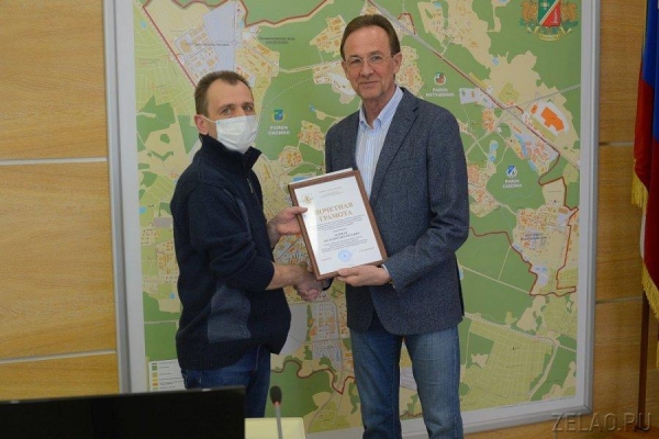 В префектуре Зеленограда наградили работников ЖКХ