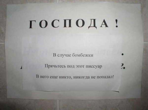 17 убойных инструкций, которые составляли троли 80 уровня