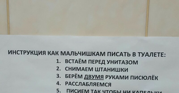 17 убойных инструкций, которые составляли троли 80 уровня