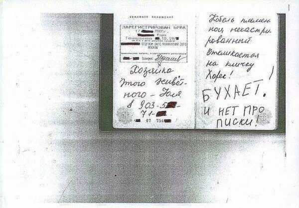 15 паспортов, владельцы которых уже пожалели о том, что оставили свои документы без присмотра