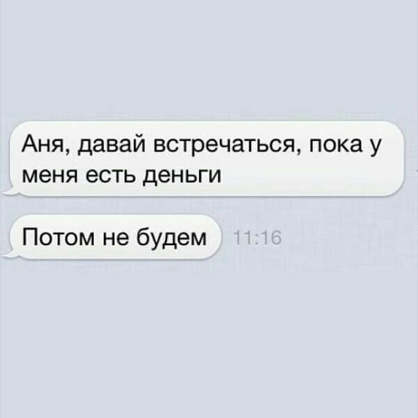 15 необычных переписок с забавным и неожиданным финалом