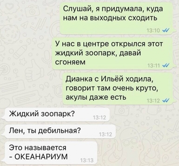 15 необычных переписок с забавным и неожиданным финалом