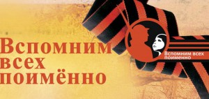 Многонациональная победа - ГКБ Кончаловского