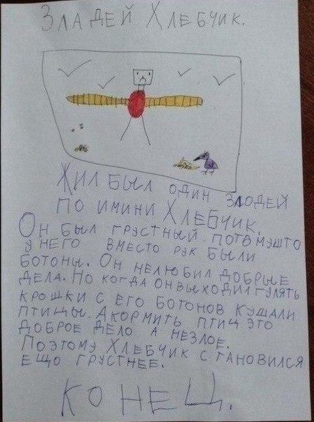 15 детских перлов, поразившие родителей до глубины души