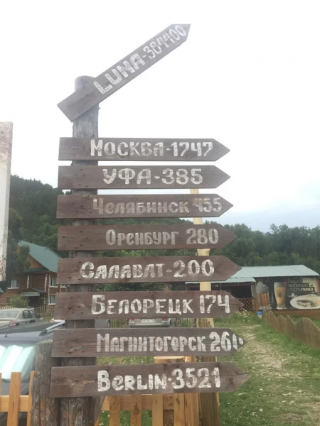 20 дорожных знаков, которые могут сбить с толку и изрядно повеселить
