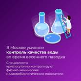 Во время весеннего паводка в столице усилили контроль качества воды
