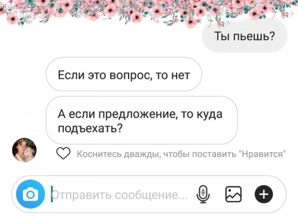 15 необычных переписок с забавным и неожиданным финалом