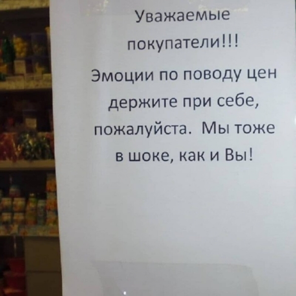 14 угарных объявлений, придуманные на просторах интернета