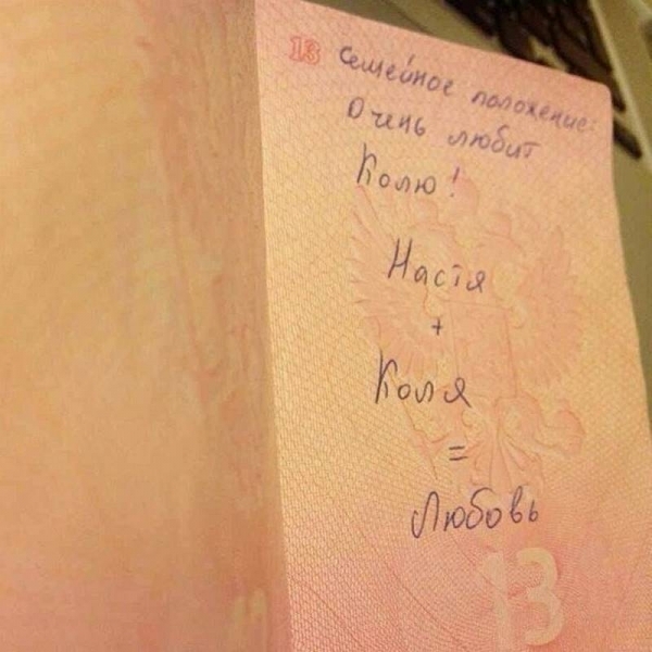 15 паспортов, владельцы которых уже пожалели о том, что оставили свои документы без присмотра