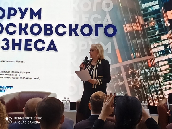 22 апреля состоялся Форум московского бизнеса