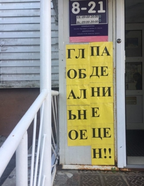 16 непонятных надписей и вывесок, которые трудно прочитать правильно с первого раза