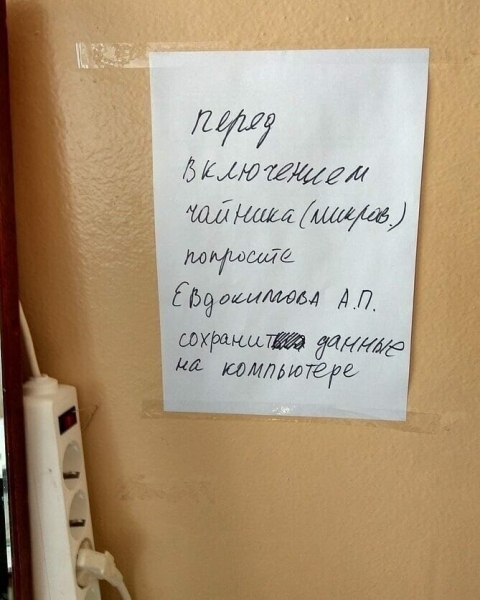 14 угарных объявлений, придуманные на просторах интернета