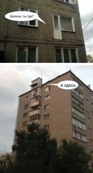 20 разновидностей балконов, глядя на которые понимаешь, кто является их хозяевами