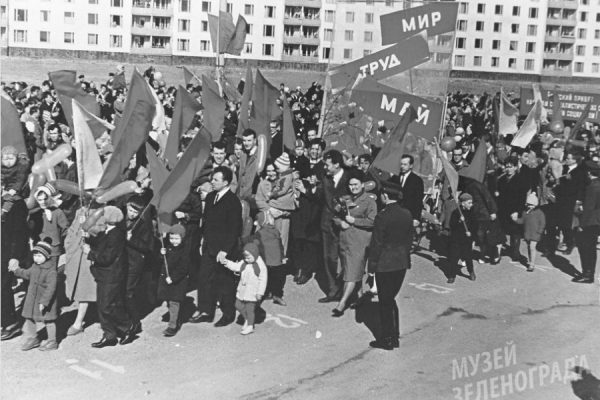 Анатолий Смирнов: С Праздником Весны и Труда, дорогие зеленоградцы!