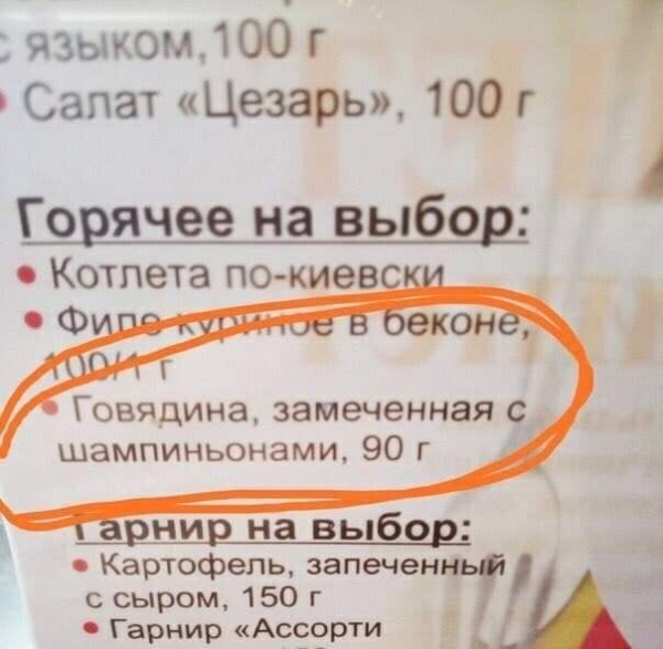 14 описок и ошибок, которые перестали нести в себе первоначальный смысл