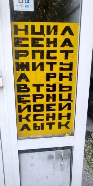 16 непонятных надписей и вывесок, которые трудно прочитать правильно с первого раза