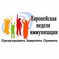 Роспотребнадзор: Об открытии Всероссийской  «горячей» линии по вакцинопрофилактике