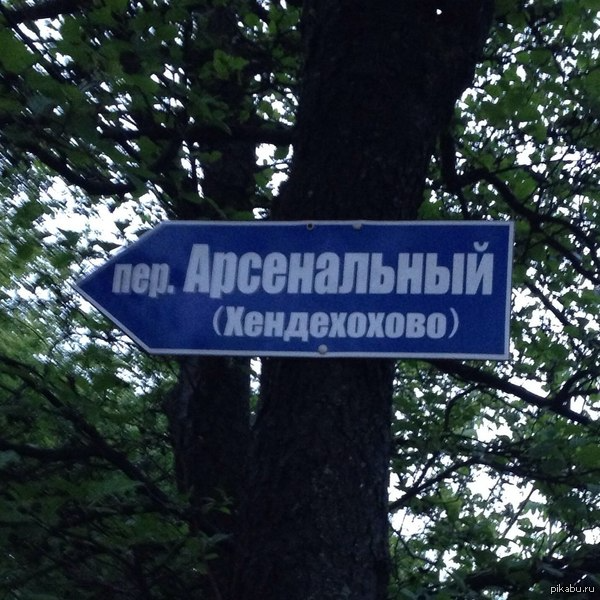 20 дорожных знаков, которые могут сбить с толку и изрядно повеселить