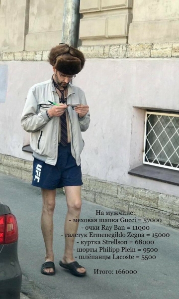 Мода для народа: 19 способов как быть стильным, если ты мало зарабатываешь