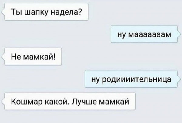 15 необычных переписок с забавным и неожиданным финалом