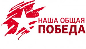 Многонациональная победа - ГКБ Кончаловского