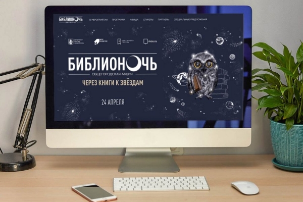 Наталья Сергунина подвела итоги московской программы «Библионочи»