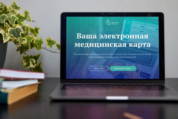 Две московские поликлиники полностью перешли на ведение электронных медкарт