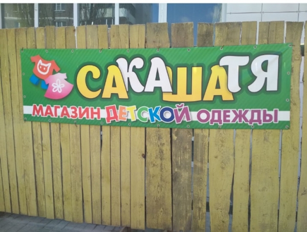 16 непонятных надписей и вывесок, которые трудно прочитать правильно с первого раза