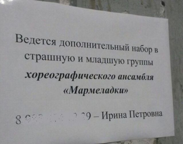 14 описок и ошибок, которые перестали нести в себе первоначальный смысл