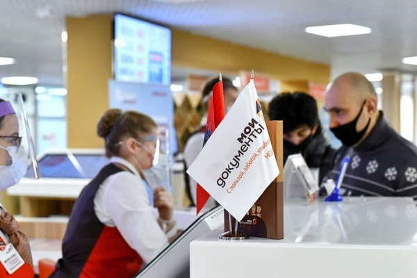 Собянин расширил перечень оказываемых в центрах «Мои документы» услуг ЗАГС