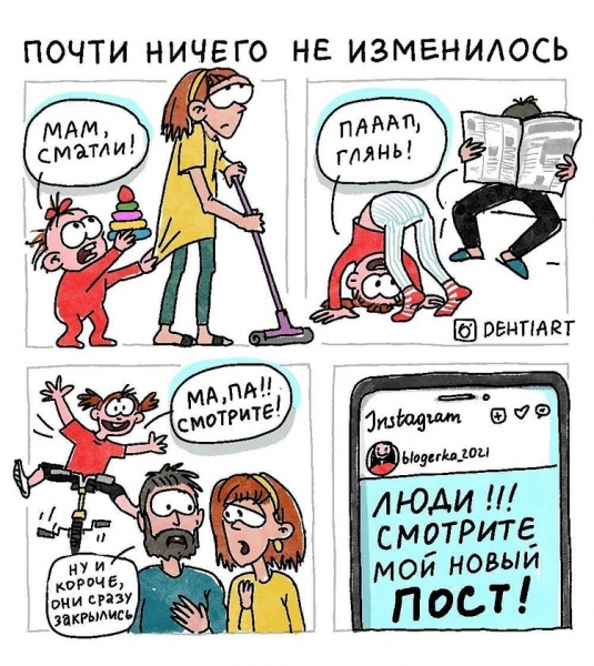18 забавных комиксов про жизнь в современном мире, и тут лживый Инстаграм, странные тренды и прочая жиза
