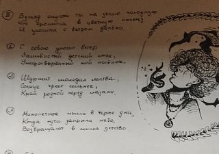 Любители поэзии хокку встретились на литературном вечере в Поварово