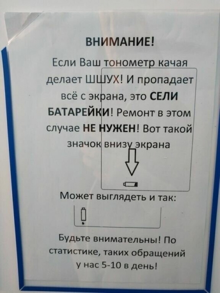 14 угарных объявлений, придуманные на просторах интернета