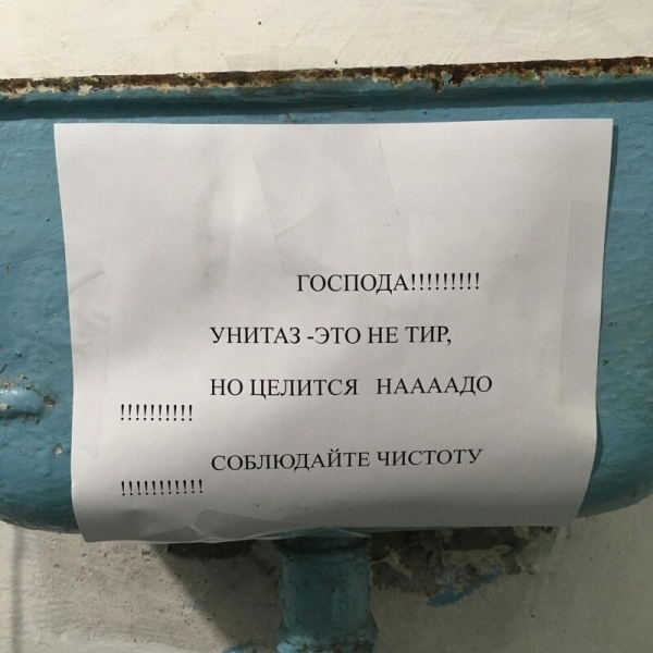 17 объявлений, которые могли придумать только наши люди