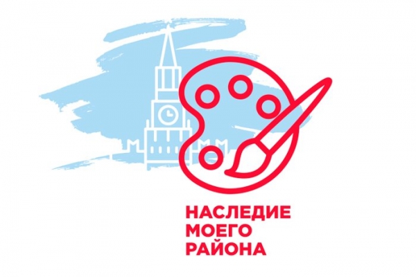 Депутат МГД Киселева: Конкурс «Наследие моего района» выявил рост интереса к краеведческой тематике