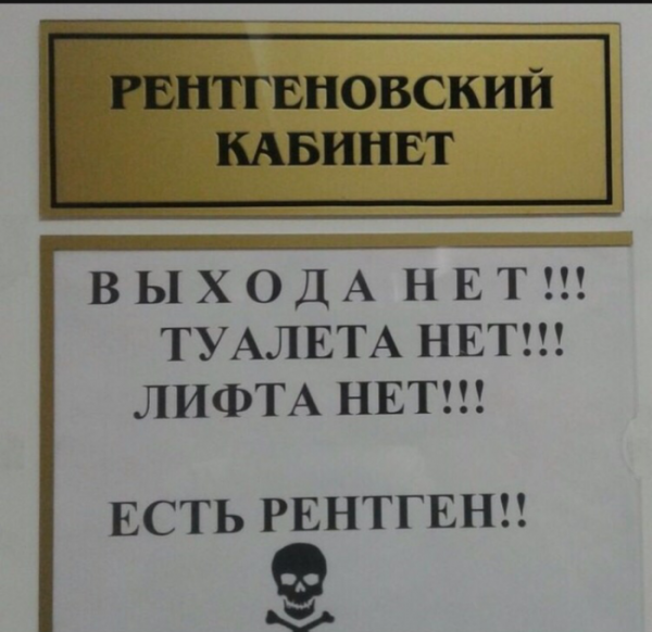 19 бестолковых табличек, которые изрядно насмешили посетителей