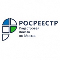 Столичная кадастровая палата проконсультировала москвичей