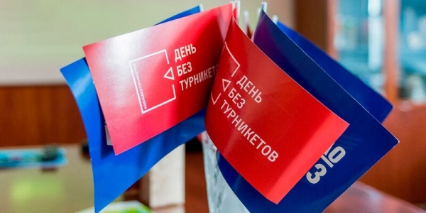 На акции «День без турникетов» москвичам помогут найти работу