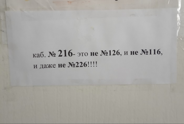 19 бестолковых табличек, которые изрядно насмешили посетителей