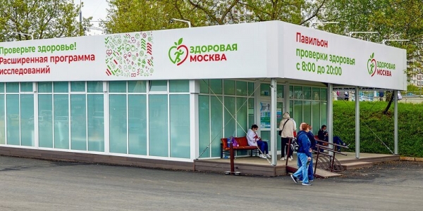 Москва вошла в топ-3 мегаполисов мира с самой удобной системой телемедицины