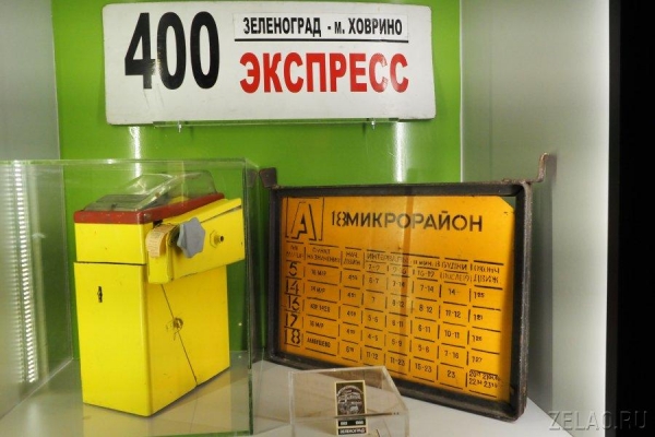 ПРОгород на новой выставке в Музее Зеленограда
