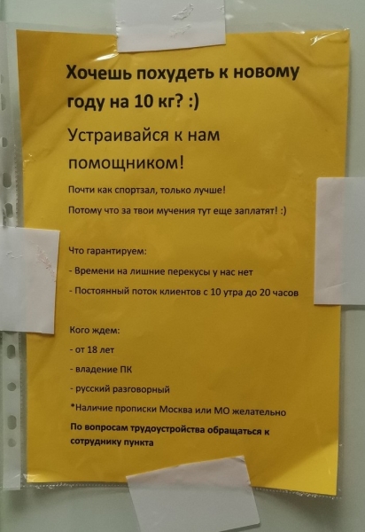 20 примеров небрежно написанных объявлений, на которые невозможно не обратить внимания