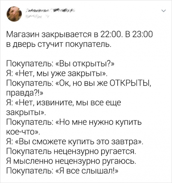 18 мерзких и обидных поступков клиентов, по мнению работников сферы обслуживания