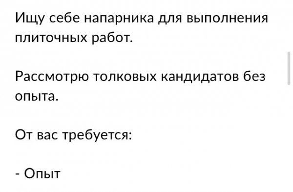 20 примеров небрежно написанных объявлений, на которые невозможно не обратить внимания