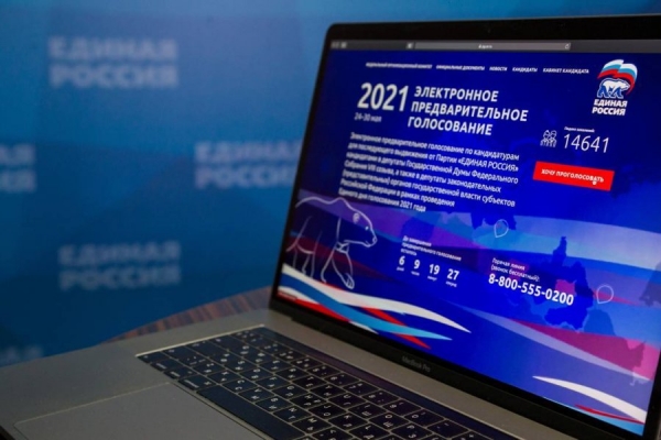 Абсолютный рекорд: Почти 5 млн человек приняли участие в электронном предварительном голосовании «Единой России»