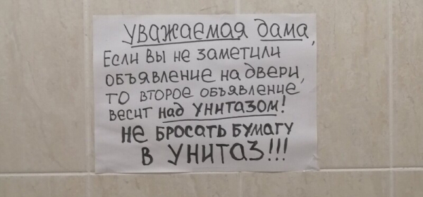17 объявлений, которые могли придумать только наши люди