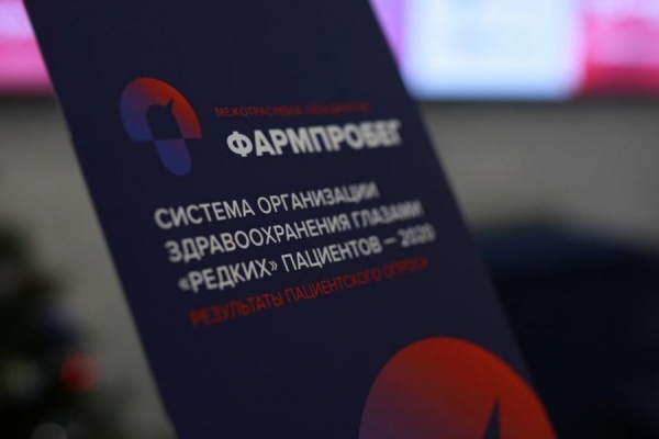 В ОЭЗ «Технополис Москва» пройдёт финал III Всероссийского Фармпробега